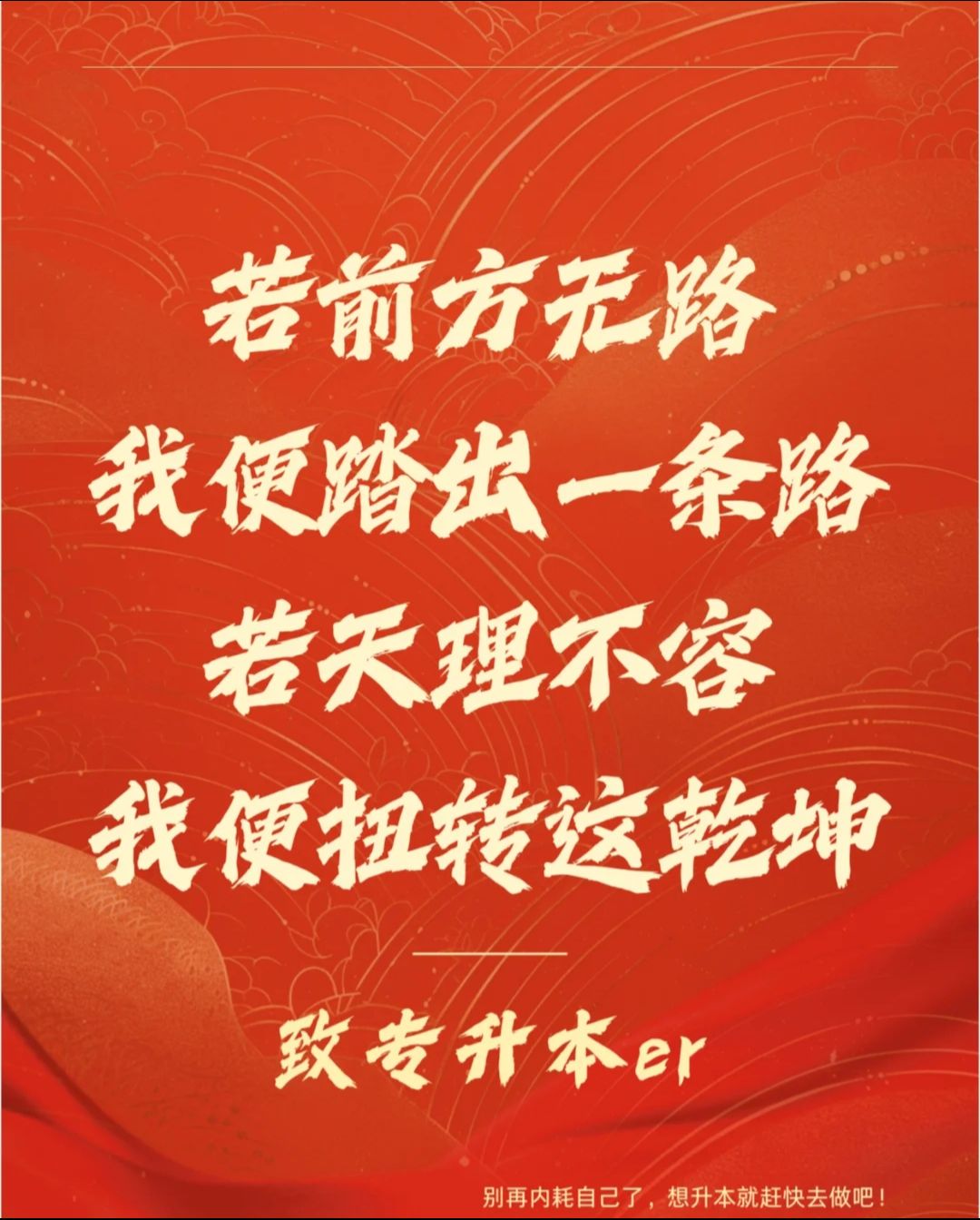 崭新王者岂止一路险过，独行挑战众豪门，振奋人心