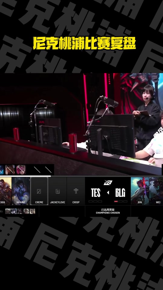 JDG翻盘GEN,369团战一打五宿敌对决淘汰赛,成为赛场最大亮点 JDG翻盘GEN,369团战一打五宿敌对决淘汰赛,成为赛场最大亮点