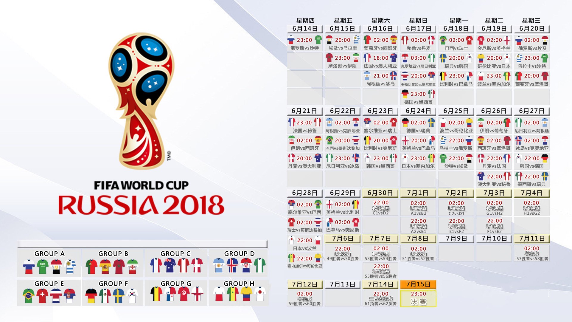世界杯争冠战，喀麦隆力克韩国，莱万多夫斯基上演战术核心教科书